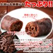 画像4: カリッと軽い食感!クセになる美味しさ!!チョコかりんとう300g× 36個 (4)