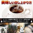 画像5: しっかりしたコクと香り。ドリップの手間がいらない!!【お徳用】ブラックコーヒー(ティーバッグタイプ)25包 (5)