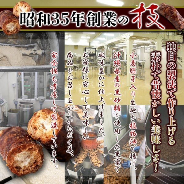 画像5: 風味豊かな黒糖の味わい!!沖縄県産黒糖を100％使用した【お徳用】沖縄黒糖かりんとう350g (5)