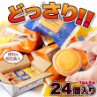 画像3: チーズ・ココア・ヨーグルト！3つの美味しさにフルーツを合わせた☆3種のフルーツタルト24個 (3)