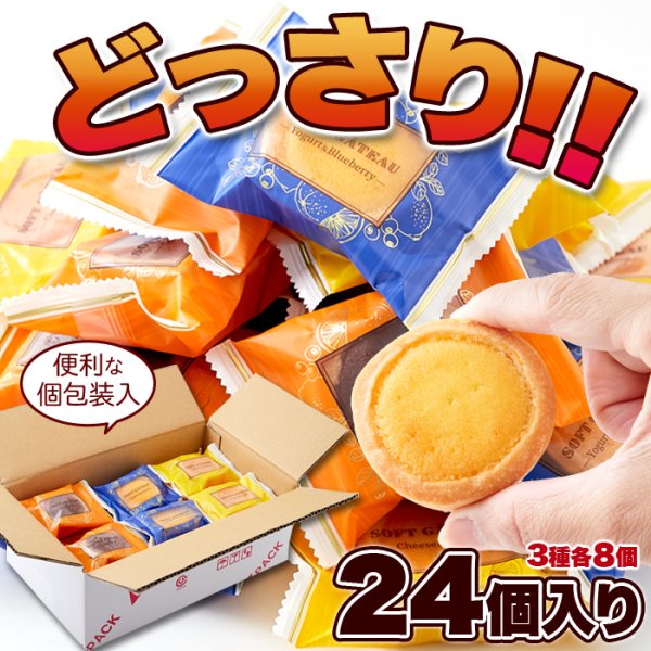 画像3: チーズ・ココア・ヨーグルト！3つの美味しさにフルーツを合わせた☆3種のフルーツタルト24個 (3)