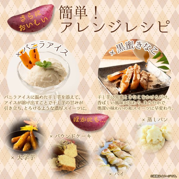 画像5: さつまいもだけで作った自然の甘味！しっとり焼き干し芋50ｇ×4袋 (5)