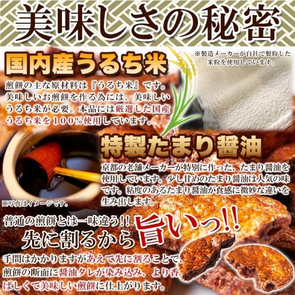画像4: 秘伝のたまり醤油が染み込んだ!!【無選別】たまり割れ煎餅380g　 (4)