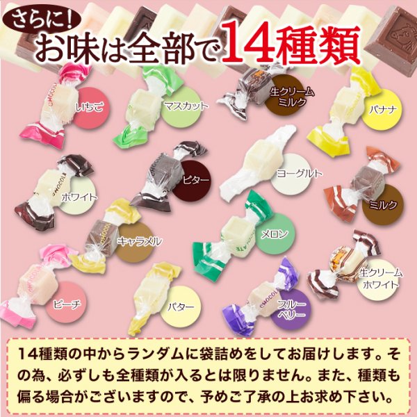 画像5: いろんな味が楽しめる!!【お徳用】ジャージーミックスひとくちチョコレート300g (5)