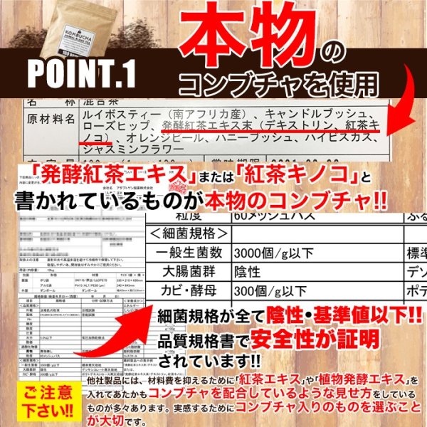画像3: 【期間限定】海外セレブの間で人気沸騰!!菌活系ドリンクKombuchaでキレイに★コンブチャハーバルブレンドティーメガ盛り100包 (3)