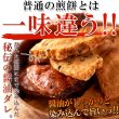 画像1: 3種の味を食べ比べ!醤油の旨味がたっぷり染み込んだ!!【無選別】割れ醤油煎餅3種400g (1)