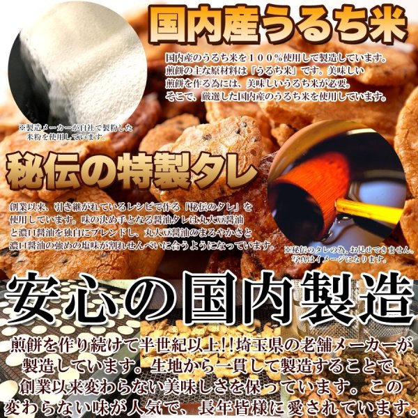 画像4: 3種の味を食べ比べ!醤油の旨味がたっぷり染み込んだ!!【無選別】割れ醤油煎餅3種400g (4)