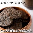 画像6: 黒胡麻50％配合!!国内産うるち米100％使用した【お徳用】黒胡麻せんべい400g (6)