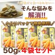 画像2: さつまいもだけで作った自然の甘味！しっとり焼き干し芋50ｇ×4袋 (2)