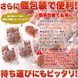 画像6: 食べきりサイズが嬉しい!!【お徳用】やわらかミニたい焼き30個（10個×3袋） (6)