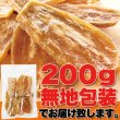 画像2: 正規品に近い訳あり品!!茨城県産【訳あり】干し芋200g (2)