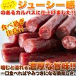 画像3: じっくり乾燥で柔らか食感☆【訳あり】ジューシーカルパス500g (3)