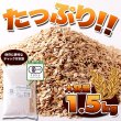 画像3: 有機栽培のオーツ麦を使用!!オーガニックオートミール1.5kg (3)