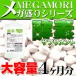 画像2: メガ盛り★酵素サプリ約4ヵ月分≪常温≫ (2)