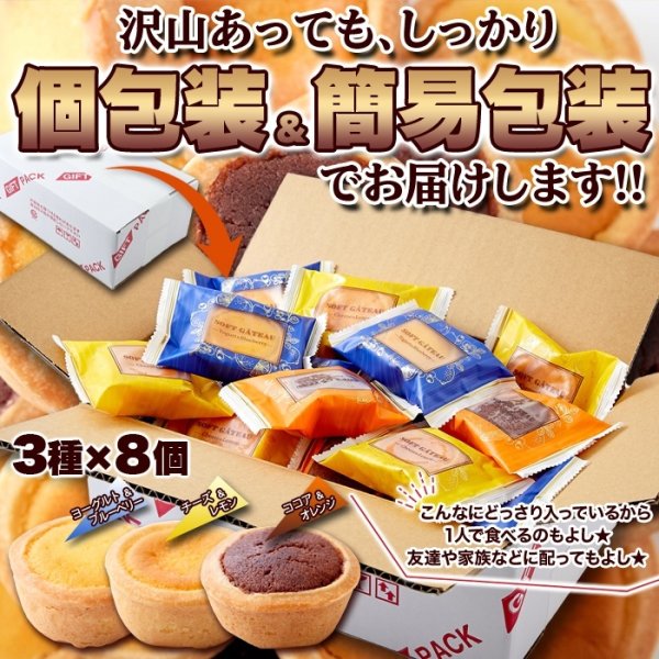 画像5: チーズ・ココア・ヨーグルト！3つの美味しさにフルーツを合わせた☆3種のフルーツタルト24個 (5)