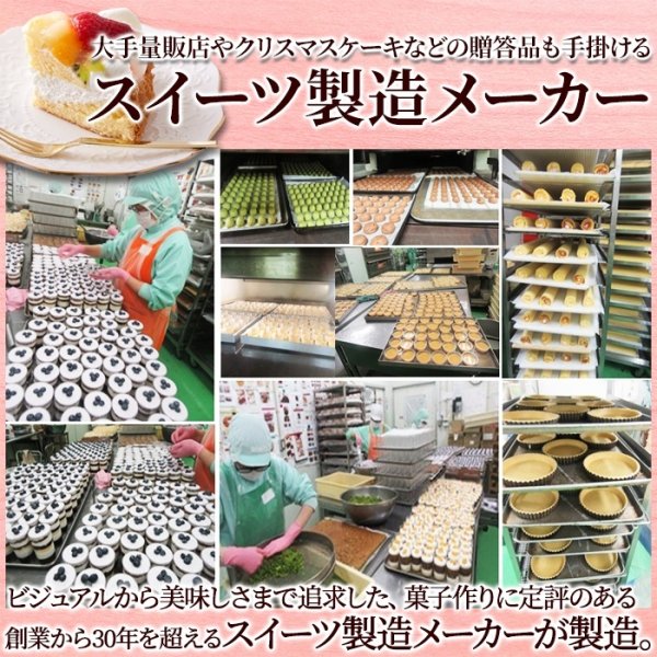 画像5: 色とりどりのフルーツをたっぷりトッピング☆フルーツショートケーキ≪冷凍≫ (5)