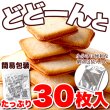 画像2: 濃厚ホワイトチョコとサクサククッキーが絶妙!!【お徳用】ホワイトチョコラングドシャ30枚× 40個 (2)
