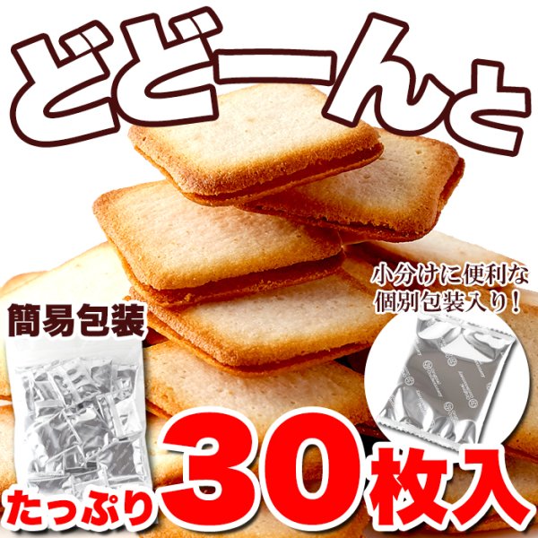 画像2: 濃厚ホワイトチョコとサクサククッキーが絶妙!!【お徳用】ホワイトチョコラングドシャ30枚× 40個 (2)