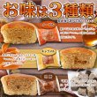 画像4: メープル・キャラメル・黒糖☆3種の味を食べ比べ♪3種のマロンタルト24個 (4)