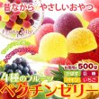 画像6: 小粒サイズのもっちり食感♪4種のフルーツペクチンゼリー500ｇ（かぼす、巨峰、パイン、いちご） (6)
