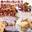 画像5: ベリーの美味しさがギュッと凝縮!【お徳用】ミックスベリー3種500g (5)