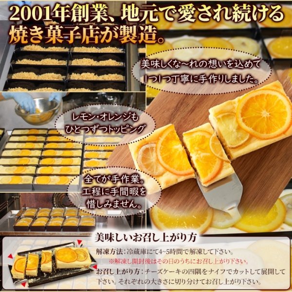 画像5: 香る柑橘と濃厚クリームチーズが際立つ！レモン＆オレンジプレミアムチーズケーキ2本セット≪冷凍≫ (5)