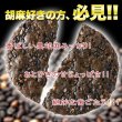 画像1: 黒胡麻50％配合!!国内産うるち米100％使用した【お徳用】黒胡麻せんべい400g (1)
