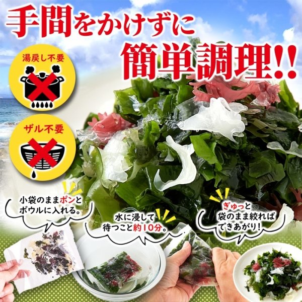 画像1: 小袋のまま水戻しができるから簡単!!【大容量】ふえる海藻5g×30包 (1)