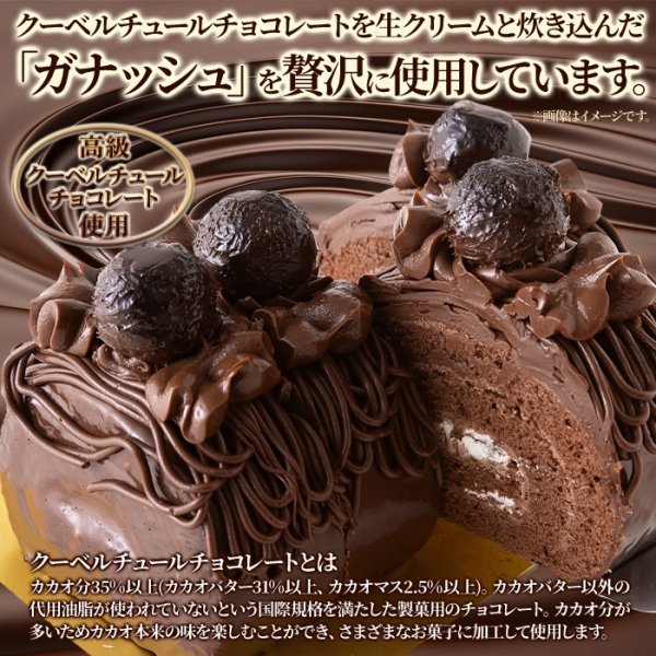 画像3: 高級クーベルチュールチョコレートを使用！しっとり濃厚なチョコロールケーキ≪冷凍≫ (3)