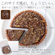 画像5: ザクザク食感が楽しめる!!クーベルチュールチョコレート使用のチョコくるみタルト5号 (5)