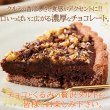 画像2: ザクザク食感が楽しめる!!クーベルチュールチョコレート使用のチョコくるみタルト5号 (2)