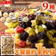 画像6: 毎日フルーツを手軽に食べたい方へ!!【お徳用】ミックスフルーツ9種1kg (6)