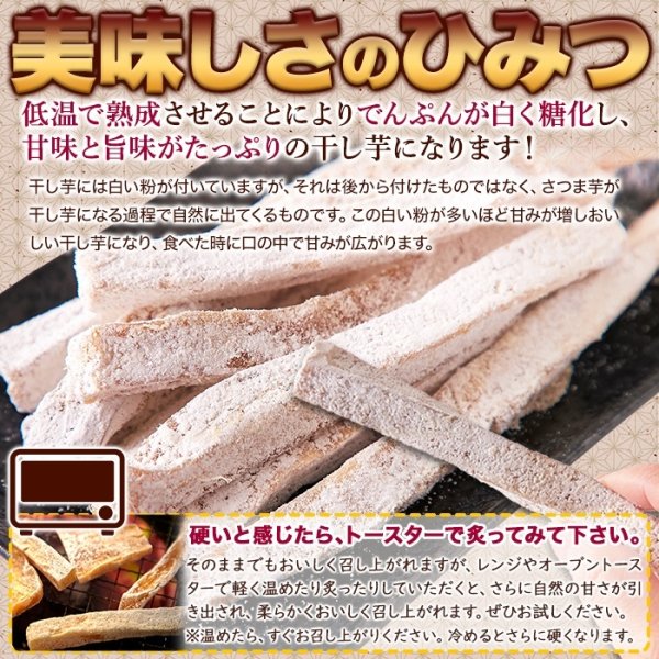 画像4: お芋の旨味と甘味が凝縮【訳あり】 静岡県産　紅はるか干し芋500g (4)