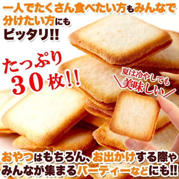 画像5: 濃厚ホワイトチョコとサクサククッキーが絶妙!!【お徳用】ホワイトチョコラングドシャ30枚× 40個 (5)