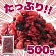 画像3: ベリーの美味しさがギュッと凝縮!【お徳用】ミックスベリー3種500g (3)