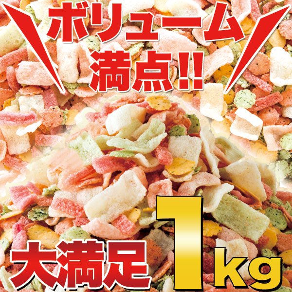 画像2: 鯛祭り広場【訳あり】海鮮ミックスせんべいどっさり1kg (2)