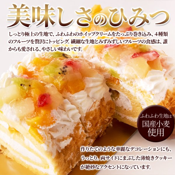 画像3: 4種のフルーツがたっぷり！！とっても贅沢なフルーツロールケーキ≪冷凍≫ (3)