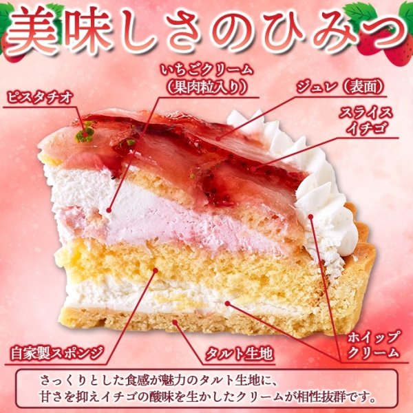 画像3: イチゴいっぱい♪贅沢★ストロベリータルト≪冷凍≫ (3)