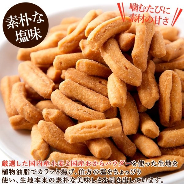 画像4: おからパウダー入り!!【お徳用】堅あげプレーンかりんとう1kg(250g×4袋) (4)