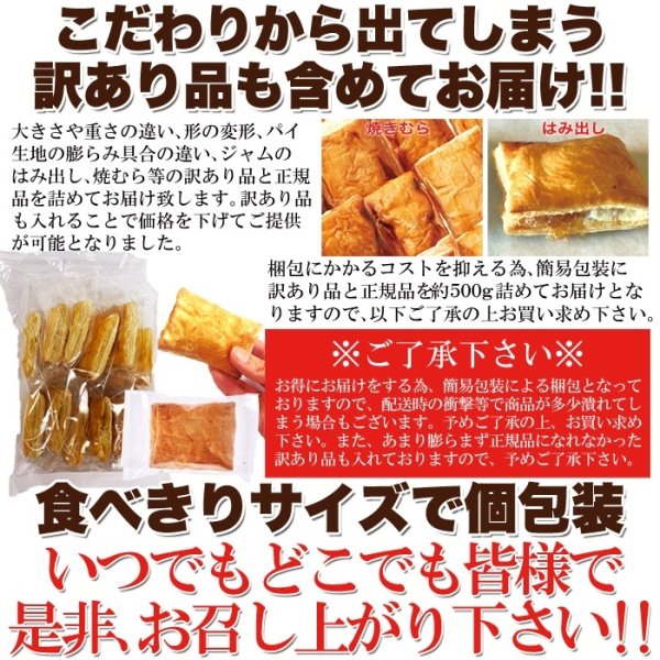 画像6: パイ職人のこだわりが詰まった!!【訳あり】国産りんごのアップルパイ500g (6)