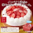 画像4: スイーツの王様！たっぷり生クリームといちごのショートケーキ≪冷凍≫ (4)