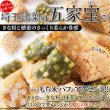 画像1: さっくり柔らか食感!!【埼玉銘菓】五家宝３種アソート45個(きな粉・抹茶・アーモンド)× 15個 (1)