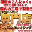 画像2: ダイエット中のおやつに!!【お徳用】こんにゃくチップ200ｇ≪常温≫ (2)