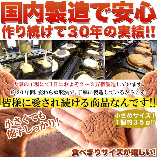 画像5: 食べきりサイズが嬉しい!!【お徳用】やわらかミニたい焼き30個（10個×3袋） (5)