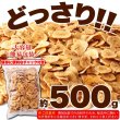 画像3: サクっと軽く甘くて美味しい!!【お徳用】濃蜜バナナチップス500g (3)