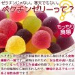 画像2: 小粒サイズのもっちり食感♪4種のフルーツペクチンゼリー500ｇ（かぼす、巨峰、パイン、いちご） (2)