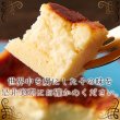 画像4: しあわせのバスクチーズケーキ(ロング)≪冷凍≫ (4)