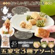 画像6: さっくり柔らか食感!!【埼玉銘菓】五家宝３種アソート45個(きな粉・抹茶・アーモンド)× 15個 (6)