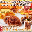 画像2: 愛媛県産の柑橘類だけで作りました☆訳ありドライフルーツミックス100g× 60個 (2)