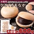 画像6: 香ばしい皮と甘さ控えめ餡子が絶妙!!【お徳用】ひとくち最中 600g(200g×3袋) (6)